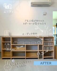 音♪までインテリアになる収納書棚