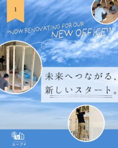 新しい場所で、想いをカタチに。